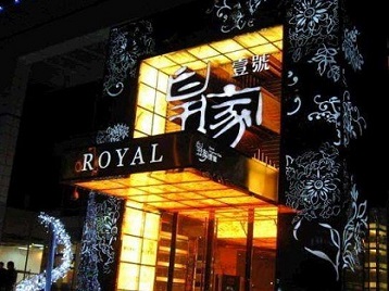 陆良高档KTV妹子质量哪家好-皇家壹号KTV高档娱乐体验